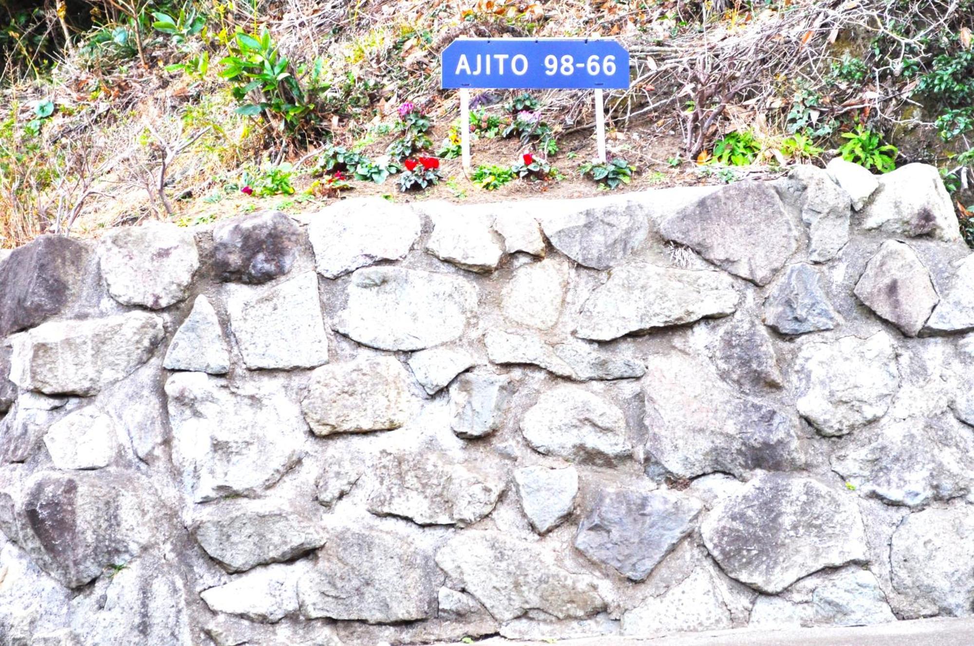 Ajito Hotel Oshima Exterior foto